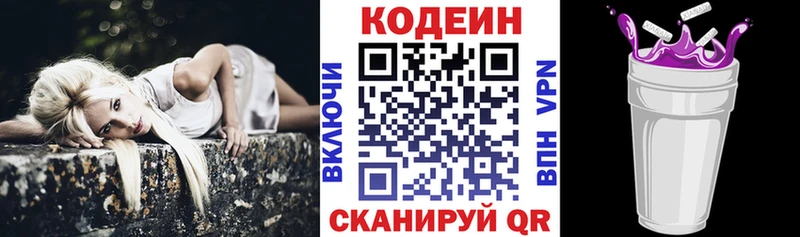 Кодеиновый сироп Lean напиток Lean (лин)  гидра как войти  Георгиевск 