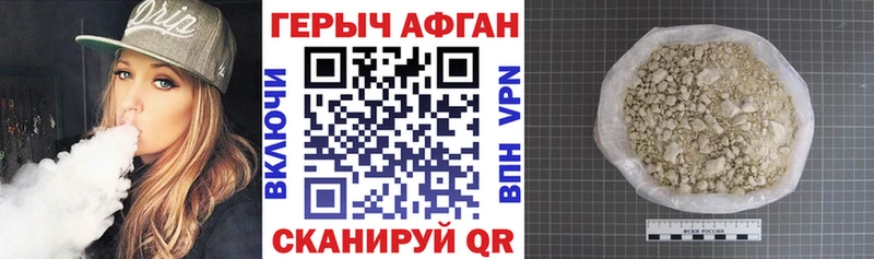ГЕРОИН афганец  mega маркетплейс  Георгиевск 