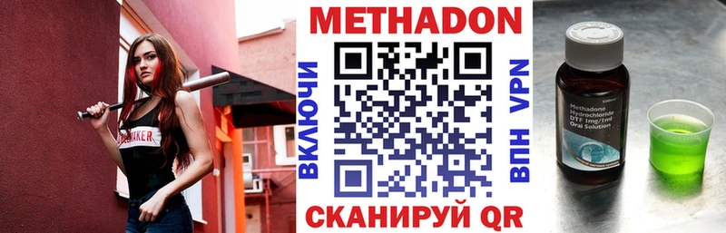 Метадон methadone  Георгиевск 